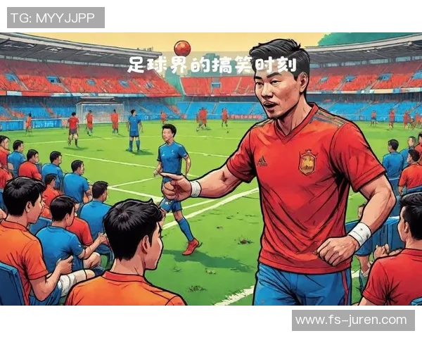 足球明星的搞笑绰号大盘点让你捧腹大笑的幽默称呼合集 足球明星的搞笑绰号大盘点让你捧腹大笑的幽默称呼合集